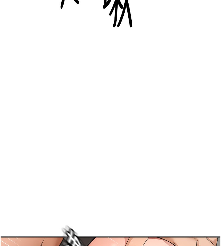 《頂加套房的春天》漫画 第8話-老練人妻的滋味