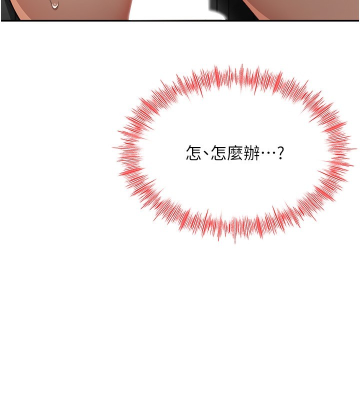 《頂加套房的春天》漫画 第8話-老練人妻的滋味