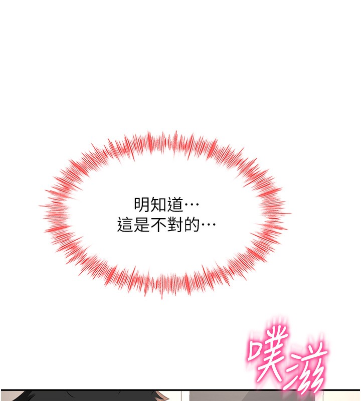 《頂加套房的春天》漫画 第8話-老練人妻的滋味