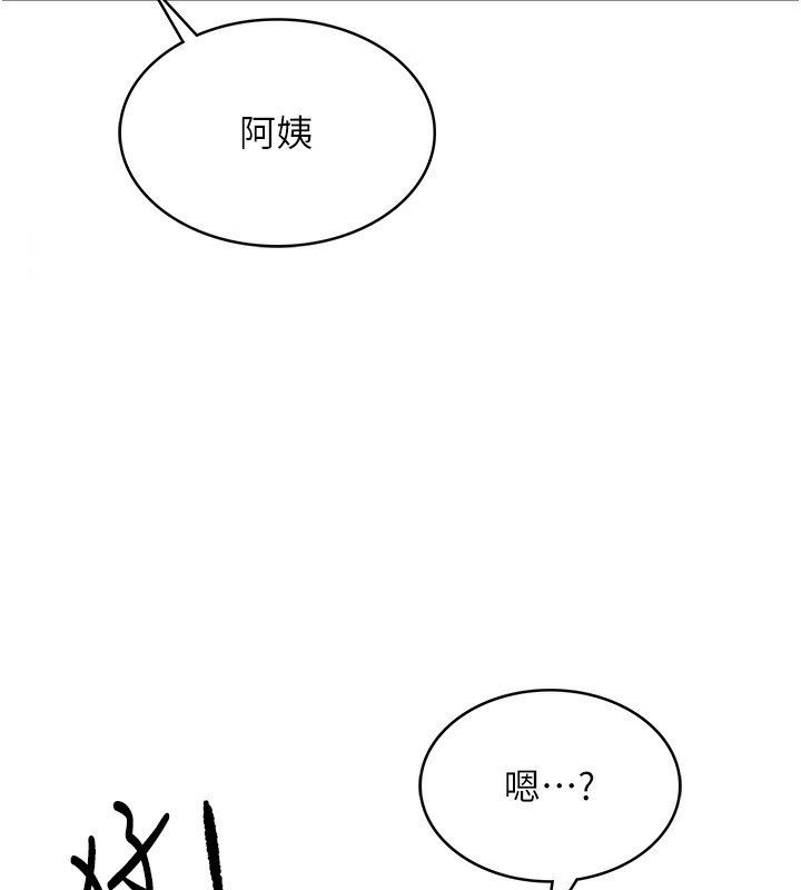 《頂加套房的春天》漫画 第8話-老練人妻的滋味