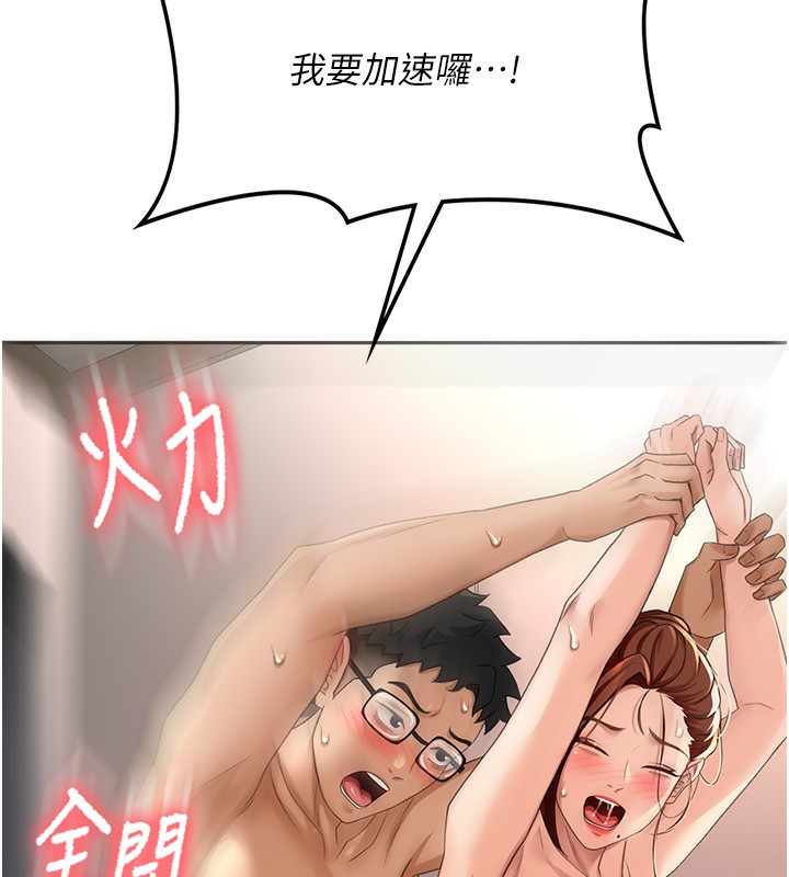 《頂加套房的春天》漫画 第8話-老練人妻的滋味