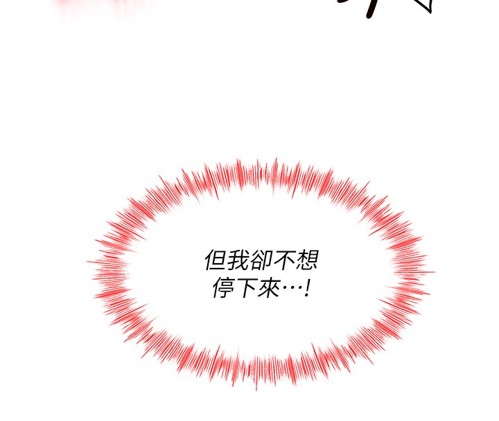 《頂加套房的春天》漫画 第8話-老練人妻的滋味
