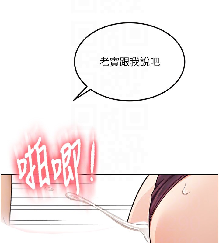 《頂加套房的春天》漫画 第8話-老練人妻的滋味