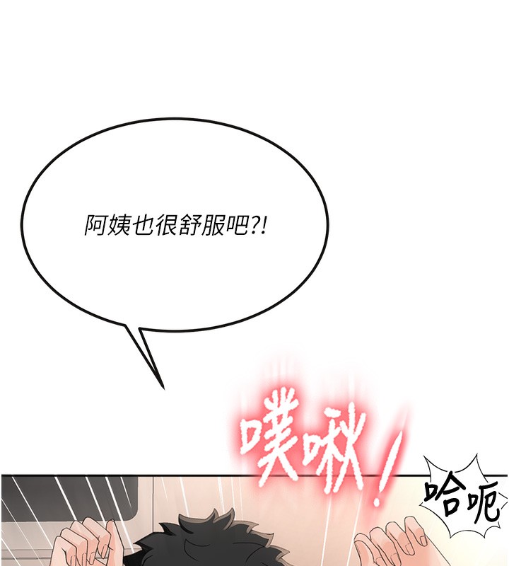 《頂加套房的春天》漫画 第8話-老練人妻的滋味