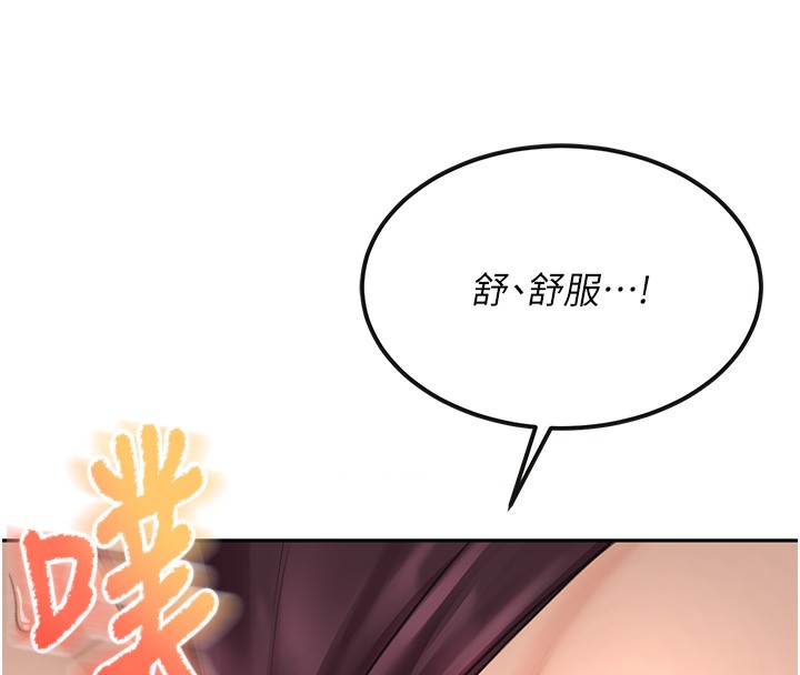 《頂加套房的春天》漫画 第8話-老練人妻的滋味