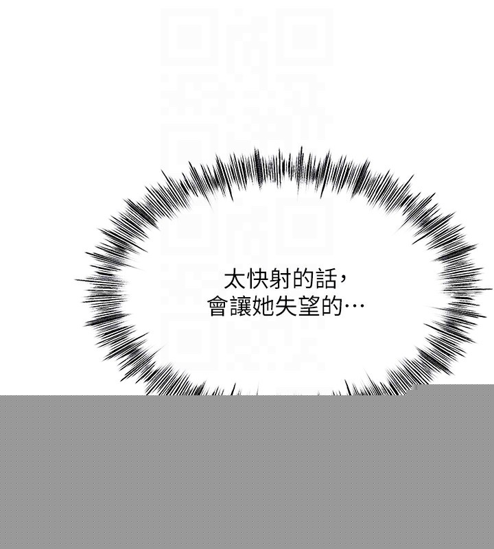 《頂加套房的春天》漫画 第8話-老練人妻的滋味