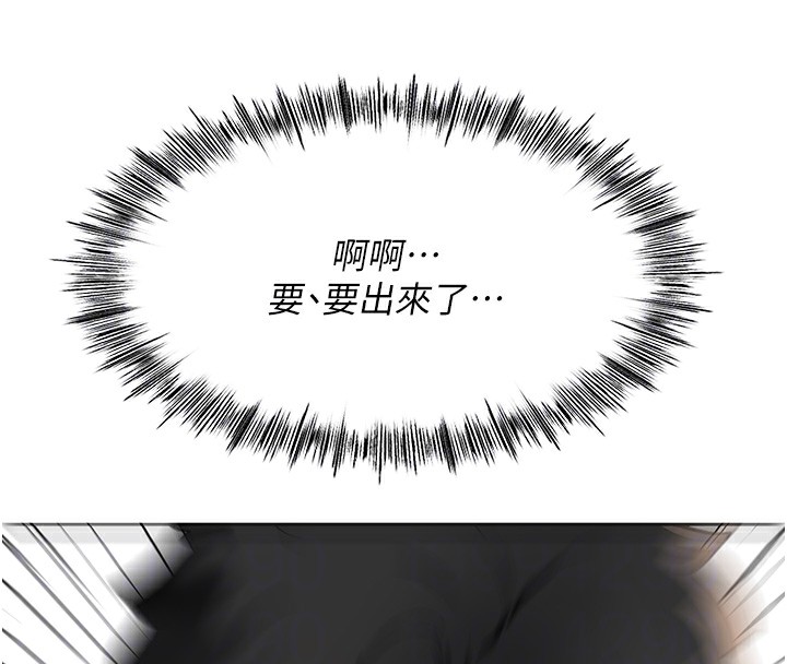《頂加套房的春天》漫画 第8話-老練人妻的滋味