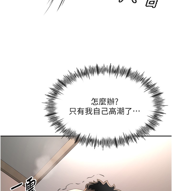《頂加套房的春天》漫画 第8話-老練人妻的滋味