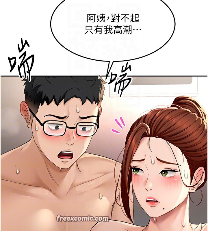 《頂加套房的春天》漫画 第8話-老練人妻的滋味