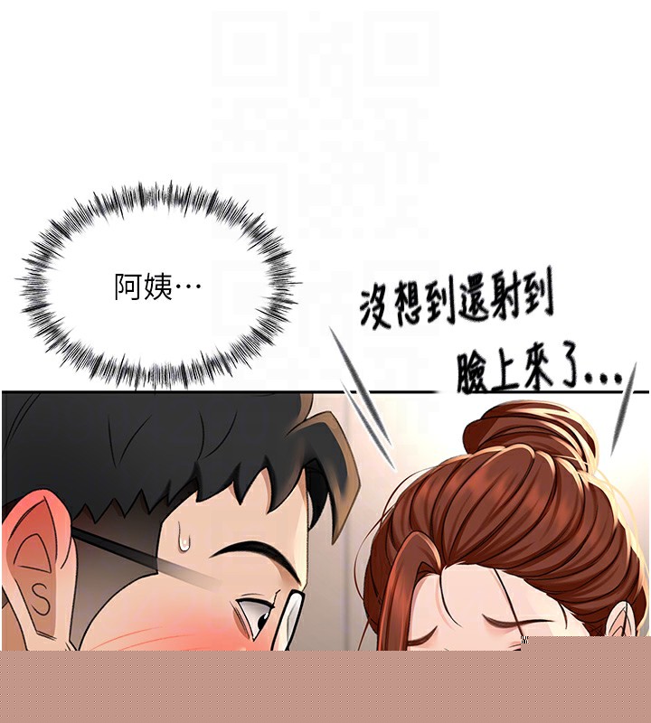 《頂加套房的春天》漫画 第8話-老練人妻的滋味