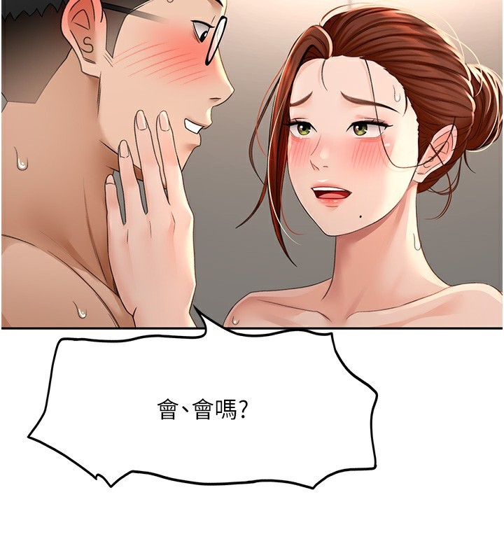 《頂加套房的春天》漫画 第8話-老練人妻的滋味
