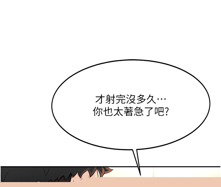 《頂加套房的春天》漫画 第8話-老練人妻的滋味