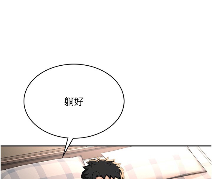 《頂加套房的春天》漫画 第8話-老練人妻的滋味