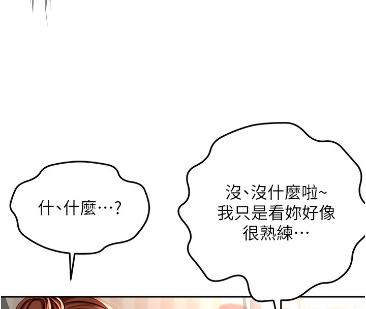 《頂加套房的春天》漫画 第8話-老練人妻的滋味