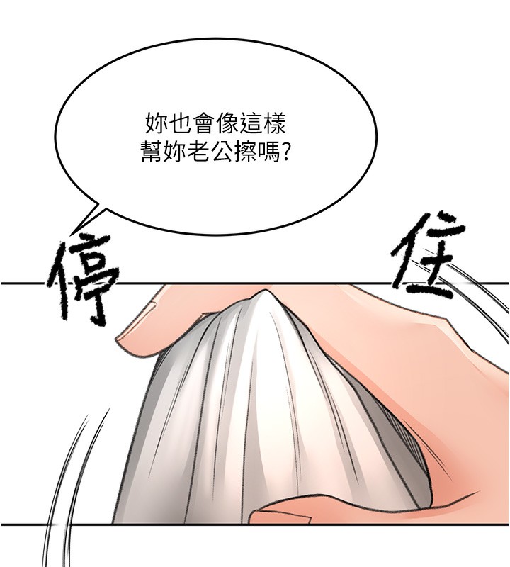 《頂加套房的春天》漫画 第8話-老練人妻的滋味