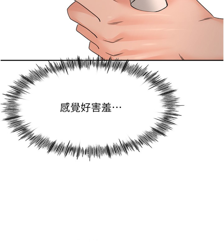 《頂加套房的春天》漫画 第8話-老練人妻的滋味