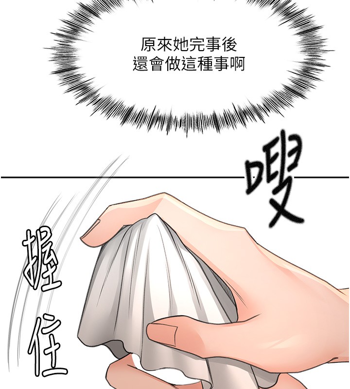 《頂加套房的春天》漫画 第8話-老練人妻的滋味
