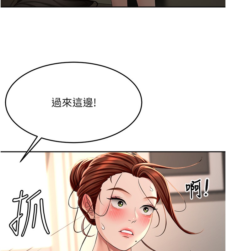 《頂加套房的春天》漫画 第8話-老練人妻的滋味