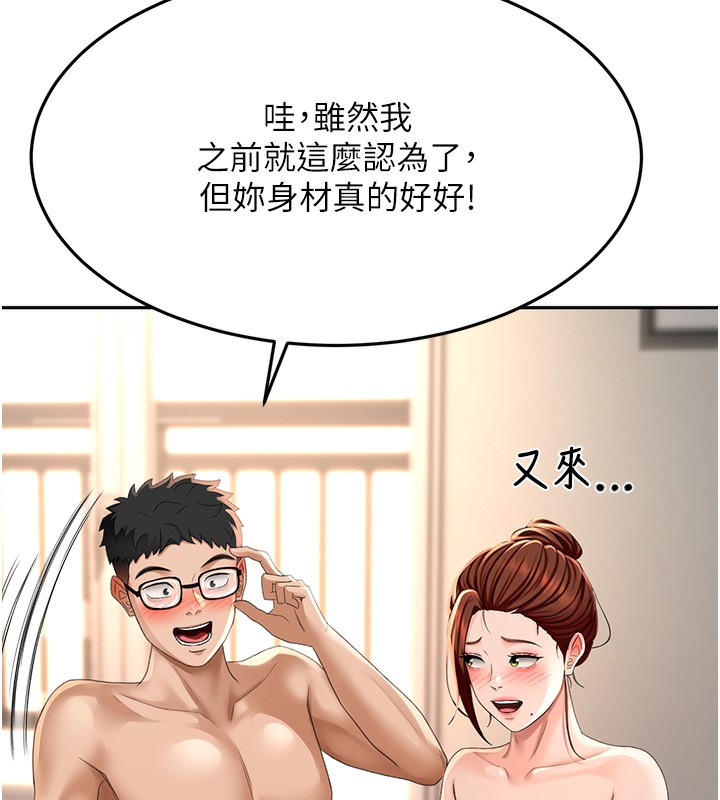 《頂加套房的春天》漫画 第8話-老練人妻的滋味
