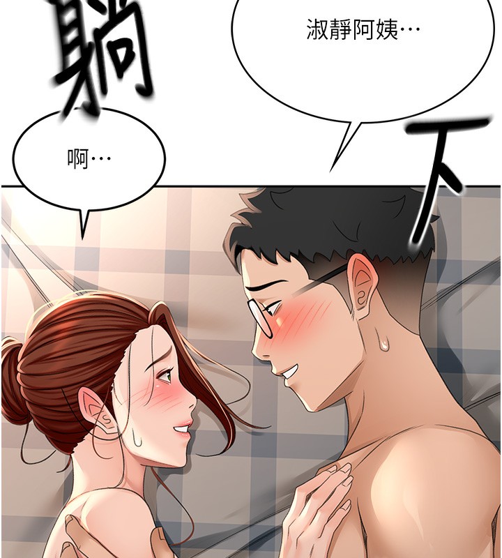 《頂加套房的春天》漫画 第8話-老練人妻的滋味