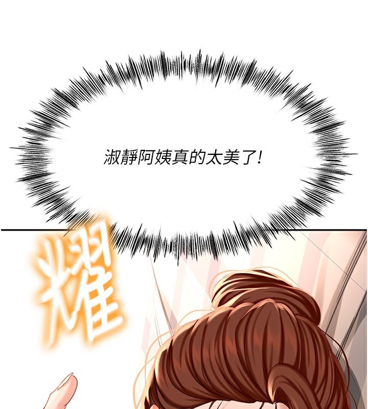 《頂加套房的春天》漫画 第8話-老練人妻的滋味