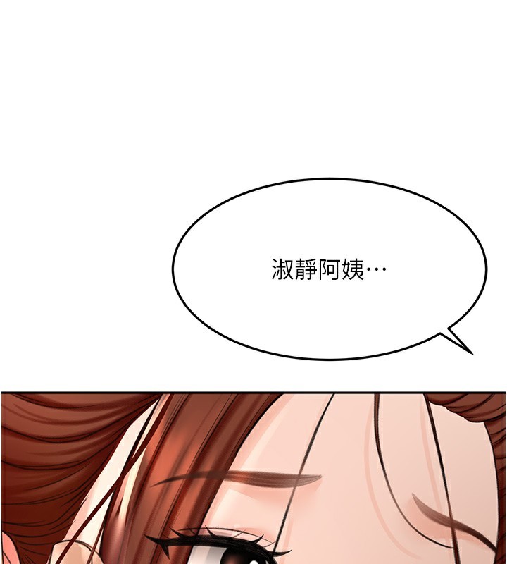 《頂加套房的春天》漫画 第8話-老練人妻的滋味
