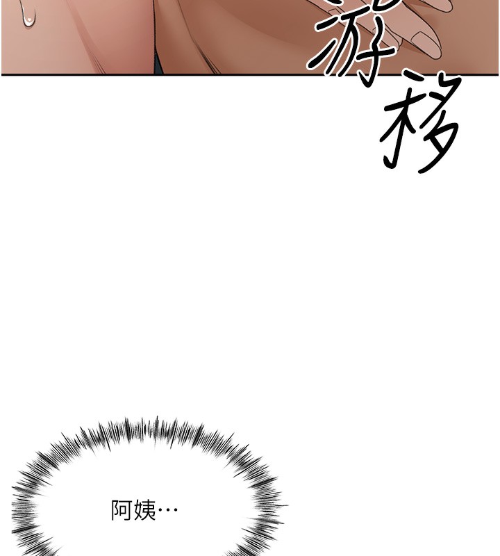 《頂加套房的春天》漫画 第8話-老練人妻的滋味