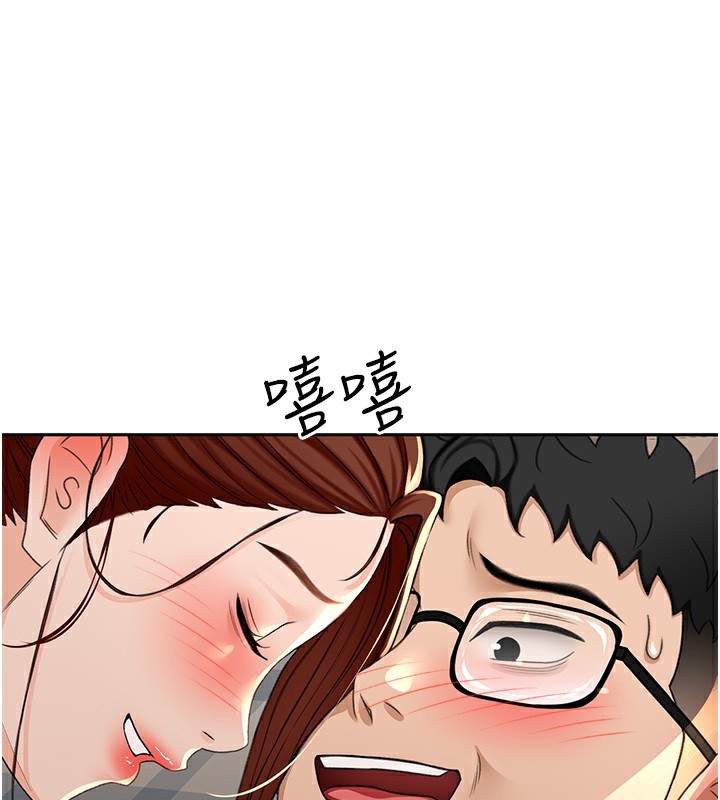 《頂加套房的春天》漫画 第8話-老練人妻的滋味