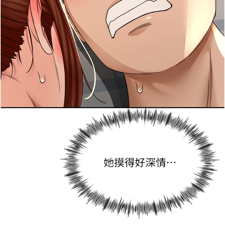 《頂加套房的春天》漫画 第8話-老練人妻的滋味