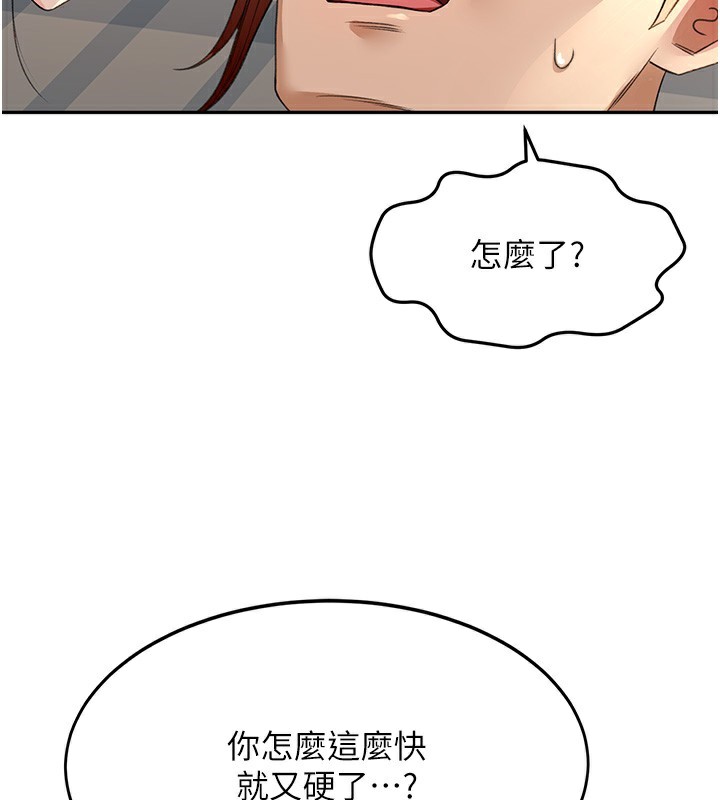 《頂加套房的春天》漫画 第8話-老練人妻的滋味