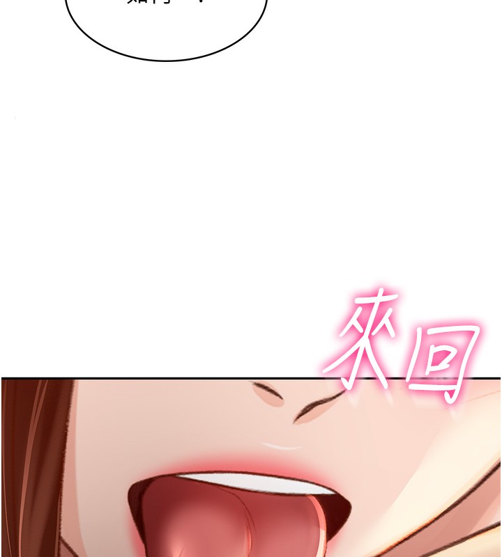 《頂加套房的春天》漫画 第8話-老練人妻的滋味