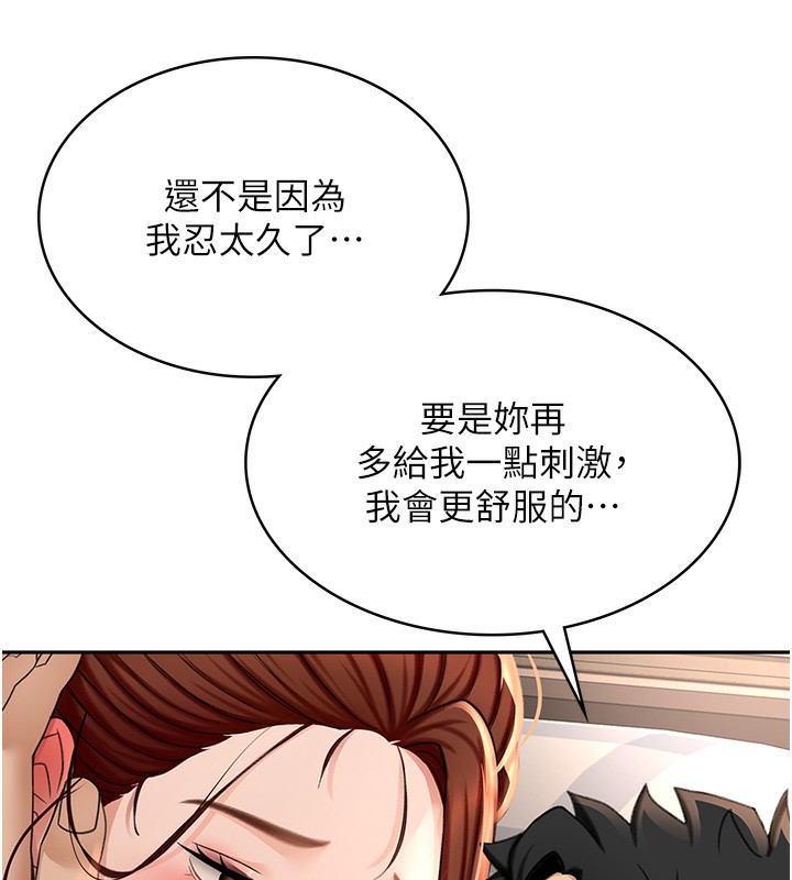 《頂加套房的春天》漫画 第8話-老練人妻的滋味