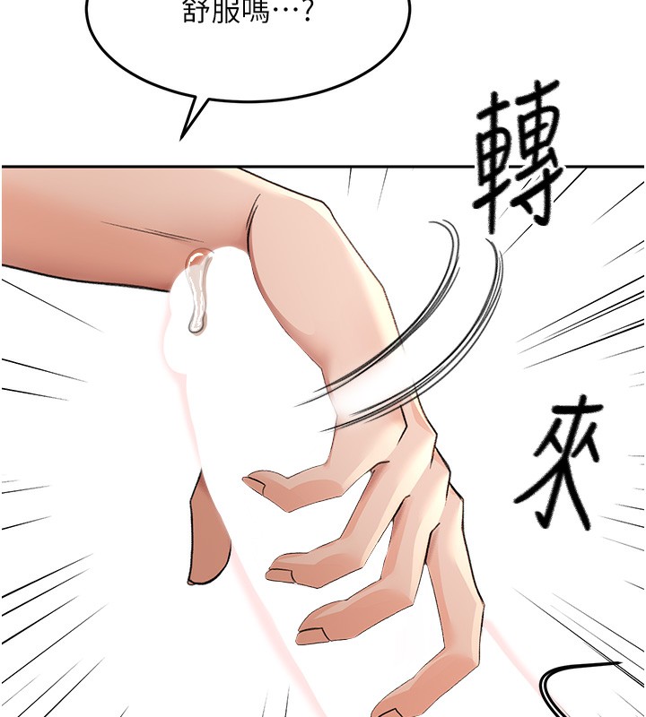 《頂加套房的春天》漫画 第8話-老練人妻的滋味