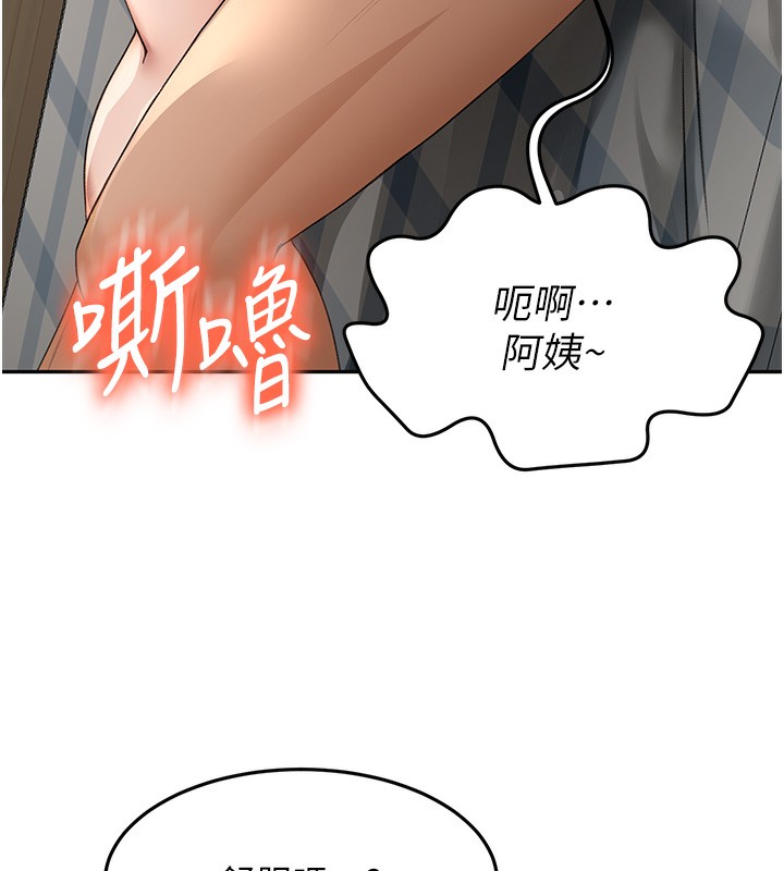 《頂加套房的春天》漫画 第8話-老練人妻的滋味