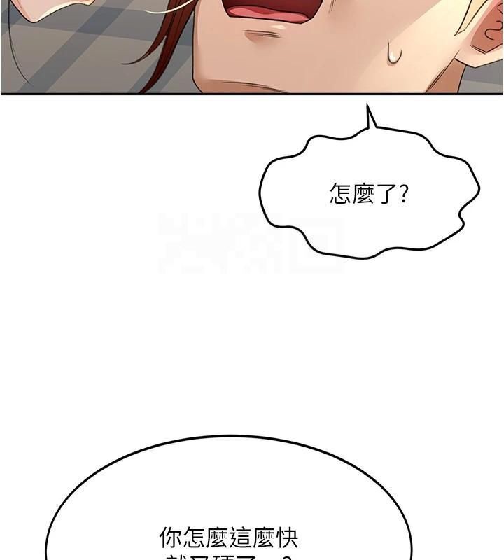 《頂加套房的春天》漫画 第9話-妳老公頂不到這裡吧?