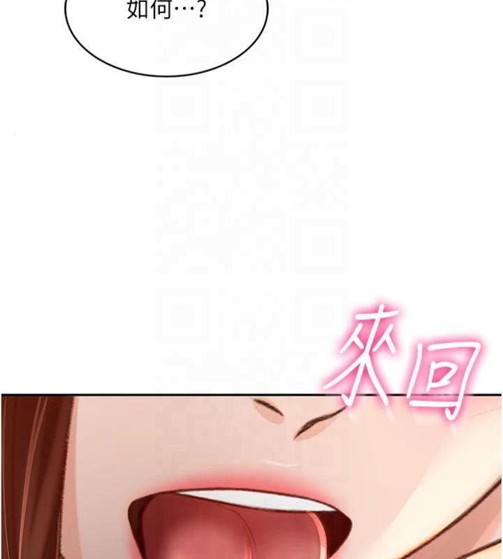 《頂加套房的春天》漫画 第9話-妳老公頂不到這裡吧?