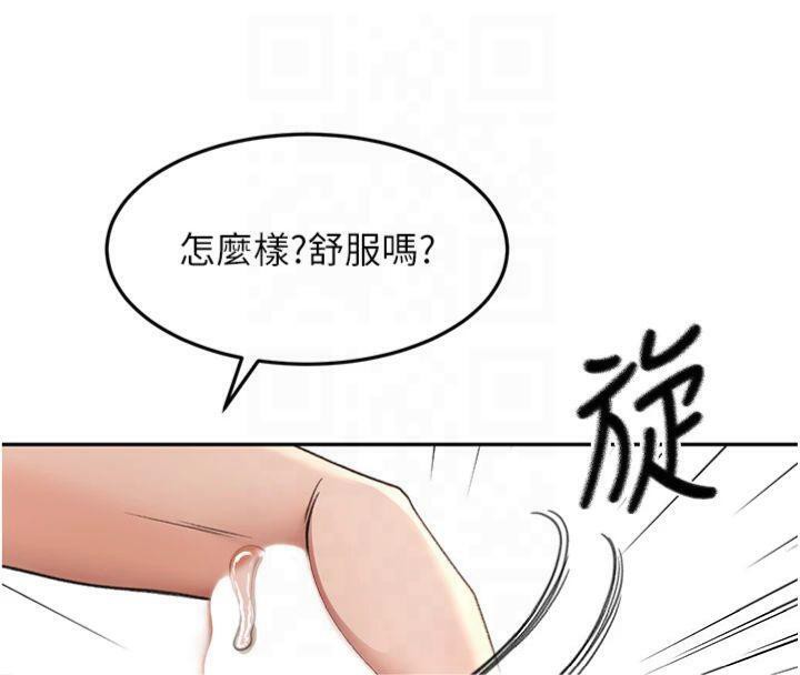 《頂加套房的春天》漫画 第9話-妳老公頂不到這裡吧?