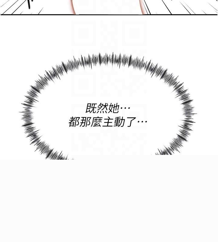 《頂加套房的春天》漫画 第9話-妳老公頂不到這裡吧?