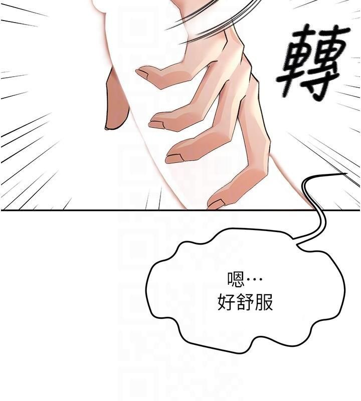《頂加套房的春天》漫画 第9話-妳老公頂不到這裡吧?