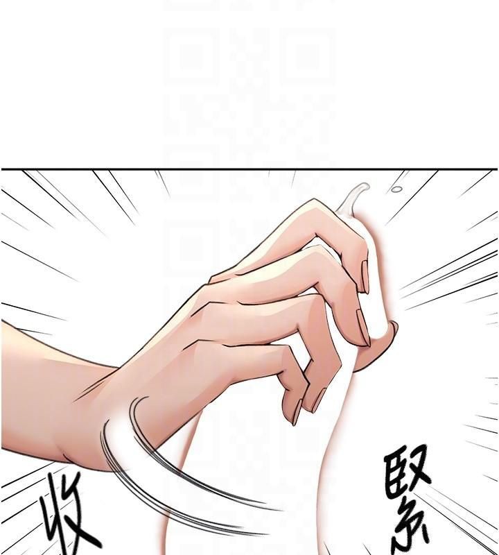 《頂加套房的春天》漫画 第9話-妳老公頂不到這裡吧?