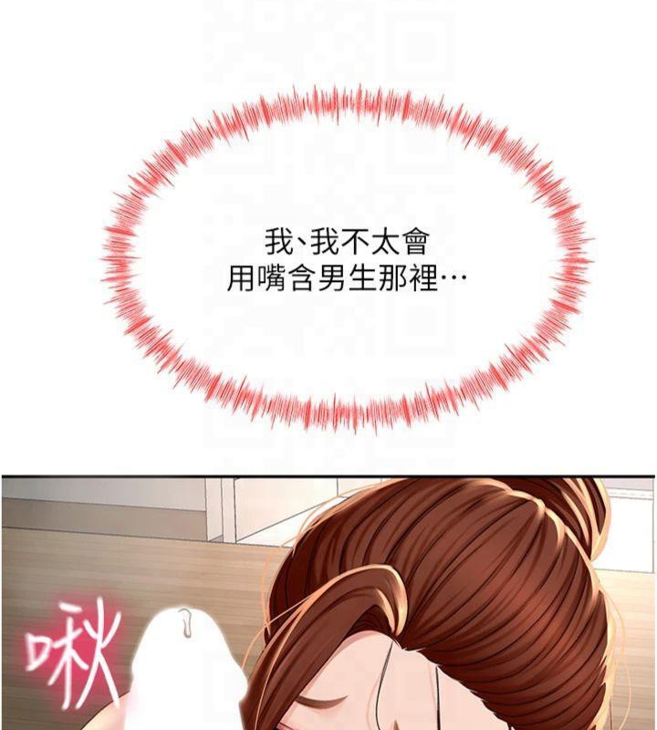 《頂加套房的春天》漫画 第9話-妳老公頂不到這裡吧?