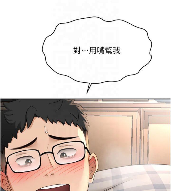 《頂加套房的春天》漫画 第9話-妳老公頂不到這裡吧?
