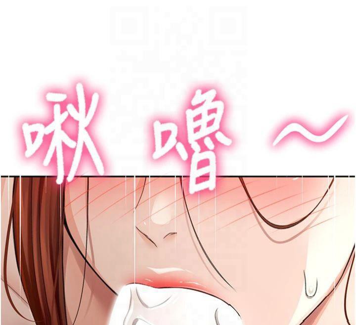 《頂加套房的春天》漫画 第9話-妳老公頂不到這裡吧?