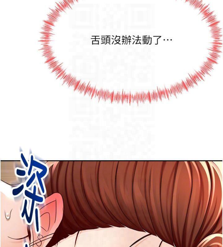 《頂加套房的春天》漫画 第9話-妳老公頂不到這裡吧?
