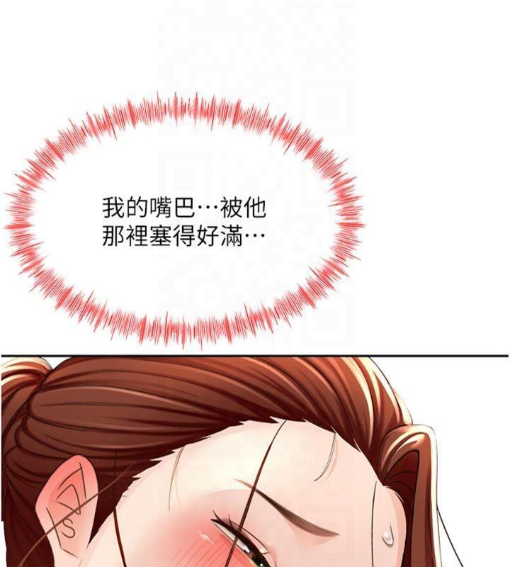 《頂加套房的春天》漫画 第9話-妳老公頂不到這裡吧?
