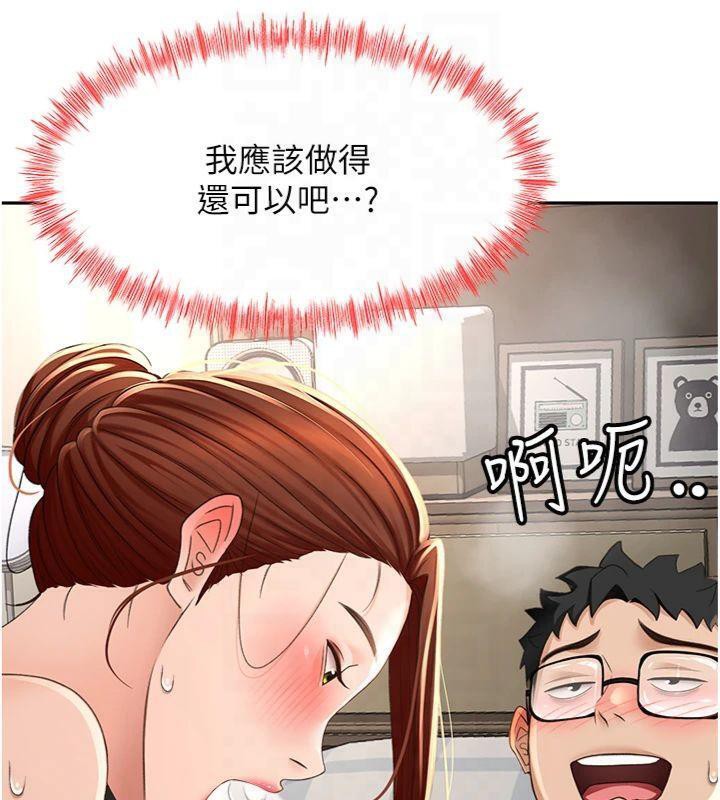 《頂加套房的春天》漫画 第9話-妳老公頂不到這裡吧?
