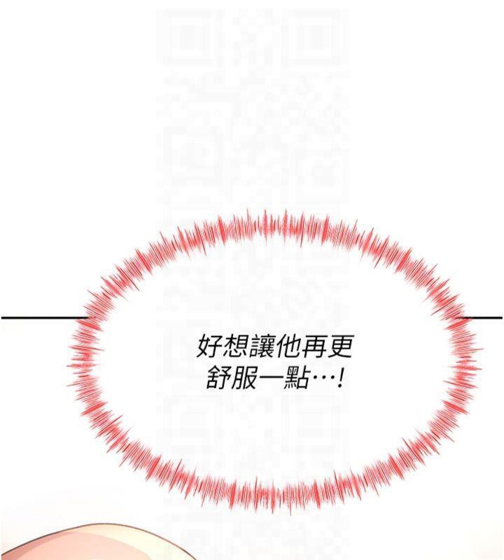 《頂加套房的春天》漫画 第9話-妳老公頂不到這裡吧?