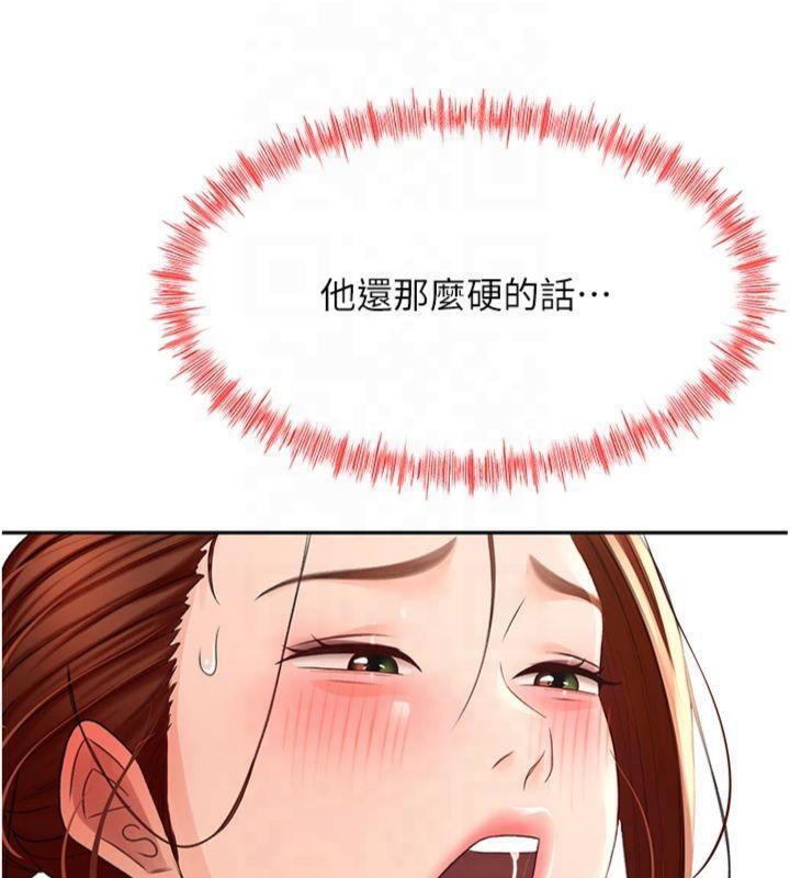 《頂加套房的春天》漫画 第9話-妳老公頂不到這裡吧?