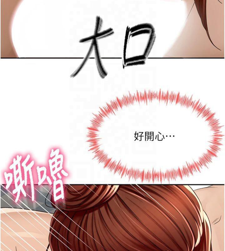 《頂加套房的春天》漫画 第9話-妳老公頂不到這裡吧?