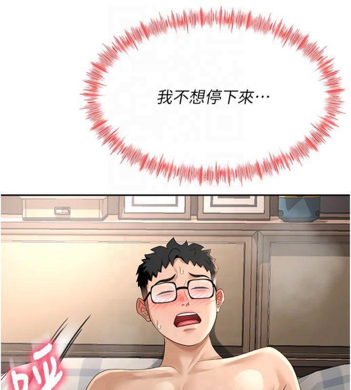 《頂加套房的春天》漫画 第9話-妳老公頂不到這裡吧?